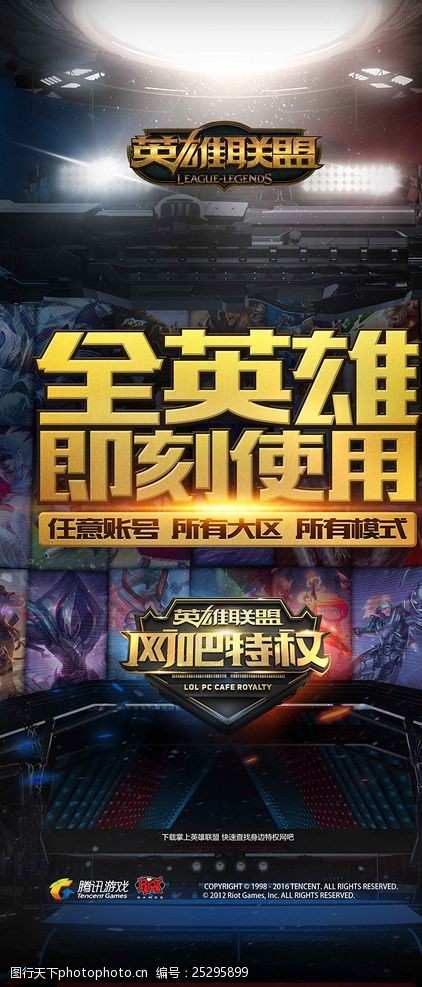 萨索洛若保